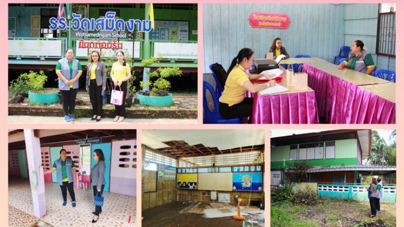ฉบับที่ 85 วันที่ 15 ก.ย. 2568 ลงพื้นที่โรงเรียนประสบอุบัติภัย ณ โรงเรียวัดเสม็ดงาม