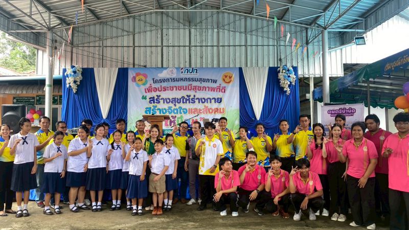 ตัวแทนครู และตัวแทนนักเรียนได้เข้าร่วมโครงการมหกรรมสุขภาพเพื่อประชาชนมีสุขภาพที่ดีกับทางเทศบาลตำบลค่ายเนินวง