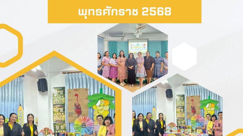 รายงานการควบคุมภายใน และการบริหารจัดการความเสี่ยงโรงเรียนบ้านคลองน้ำใส(บุญประชานุกูล)