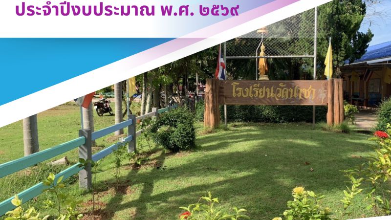 รายงานแผนบริหารจัดการความเสี่ยง