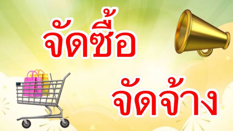 รายงานผลการจัดซื้อจัดจ้างประจำเดือนตุลาคม 2568