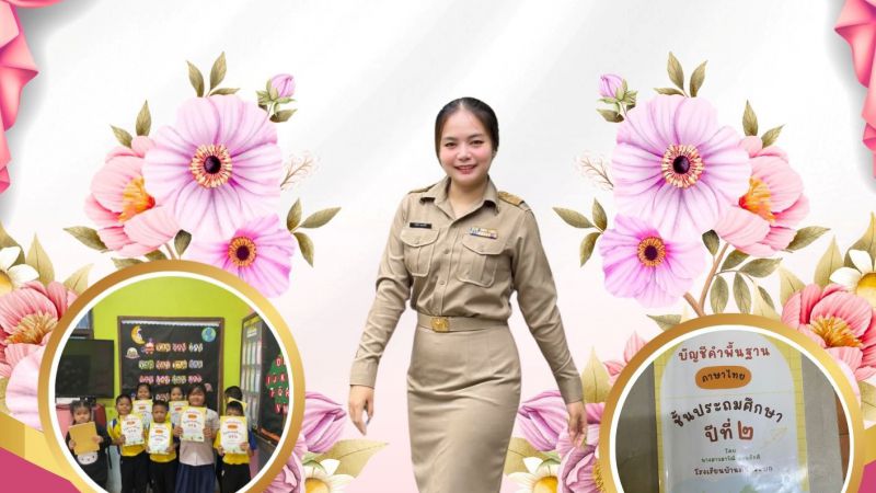 บัญชีคำพื้นฐานป.2