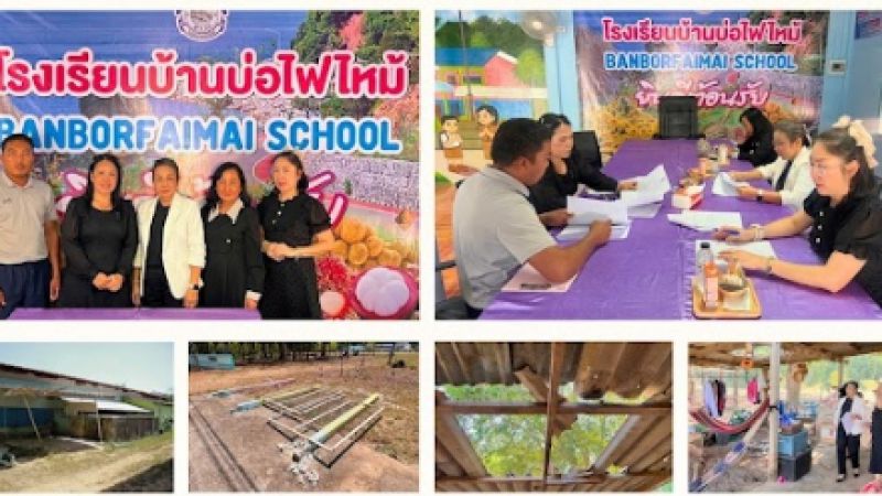 ฉบับที่ 19  วันที่ 19 ก.พ. 69 ลงพื้นที่โรงเรียนประสบอุบัติภัย ณ โรงเรียนบ้านบ่อไฟไหม้