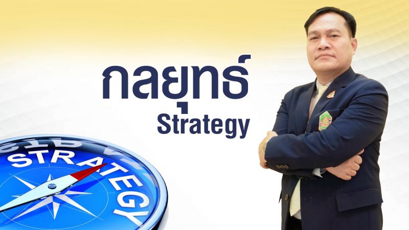 โมเดล CHAN 1 สู่ความเป็นเลิศ