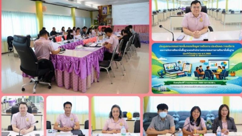 ฉบับที่ 37 วันที่ 2-3 เม.ย. 2569 ประชุมคณะกรรมการกลั่นกรองข้อมูลการติดตาม ประเมินผล การบริหารและการจัดการศึกษาขั้นพื้นฐานของ สพฐ. ประจำปีงบประมาณ พ.ศ. 2569