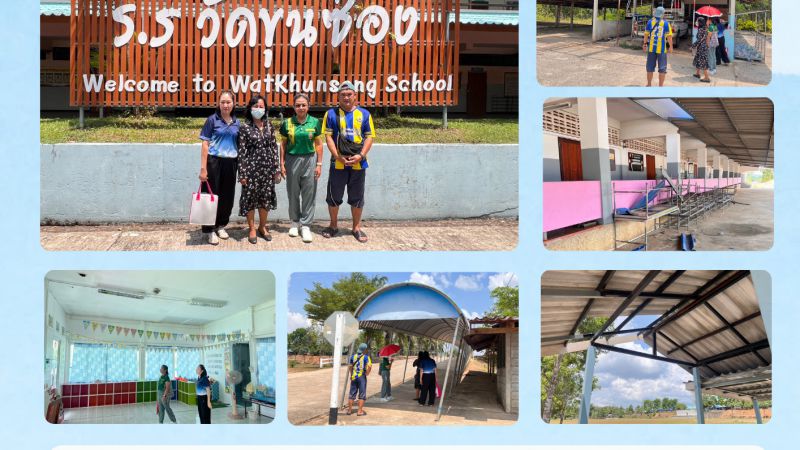 ฉบับที่ 41 วันที่ 28 เม.ย. 69 ลงพื้นที่โรงเรยีนประสบอุบัติภัย ณ โรงเรียนวัดขุนซ่อง