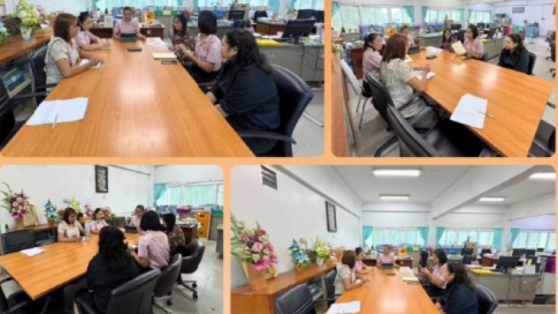 ฉบับที่ 44 วันที่ 30 เม.ย. 2569 ประชุมกลุ่มนโยบายและแผน ครั้งที่ 1/2569