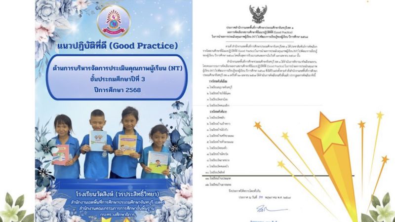 ข่าว สพป จบ 1
