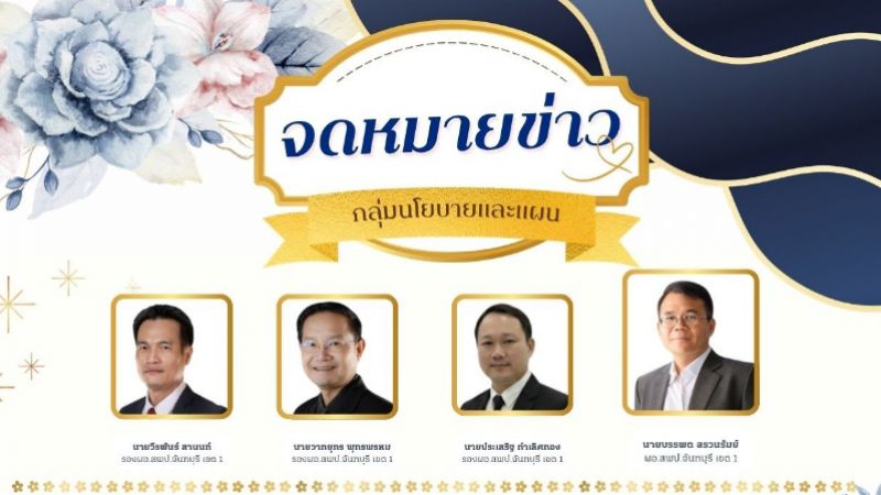 Chan1 News