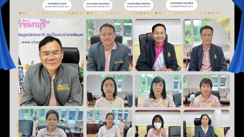ฉบับที่ 53 วันที่ 28 พ.ค. 69 พฤหัสเช้าข่าวสพฐ. ครั้งที่ 21/2569