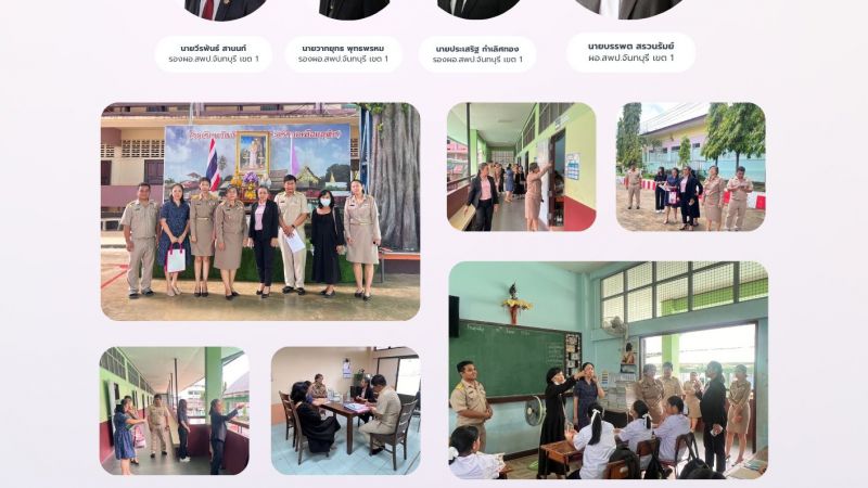 ฉบับที่ 56 วันที่ 11 มิ.ย. 69 ลงพื้นที่โรงเรียนประสบอุบัติภัย ณ โรงเรียนวัดจันทนาราม