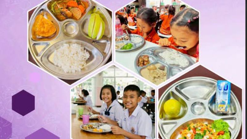 คู่มือโครงการอาหารกลางวัน